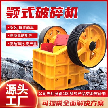 强力颚式破碎机 结构紧凑 单段锤式破碎设备 硬岩碎石机