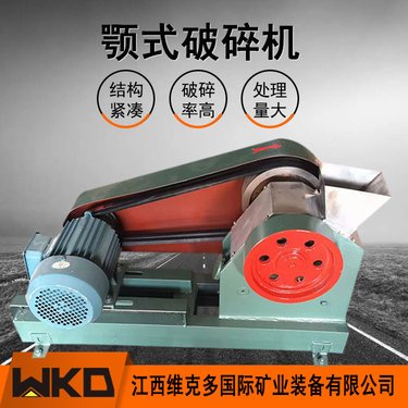 密封鄂式破碎机 PE100*60小型矿石碎石粉碎机 实验室化工破碎设备