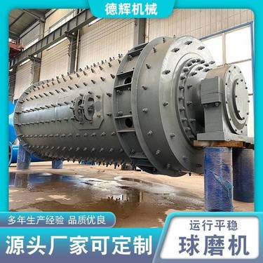 德辉长筒陶粒棒磨机 不锈钢颜料色料磨粉机 格子型鹅卵石球磨机