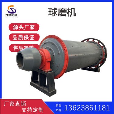 日产100吨球磨机 矿石尾矿加工磨粉机 湿式格子型球磨设备加工定制