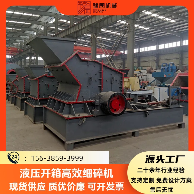 锤式细机高铬合金板锤铁矿石液压开箱制砂机 石灰岩粉石机设备