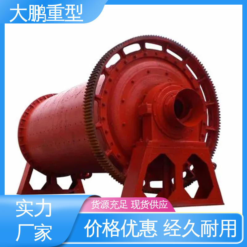 大鹏重型 工作可靠 湿式格子型球磨机 使用寿命长 经久耐用 品质优良