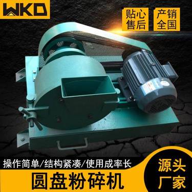 试验小型圆盘粉机 XPF-250连续磨矿出料研磨机碳化钨密封制样机