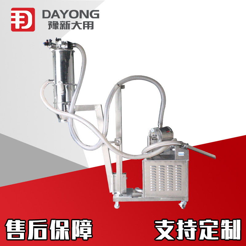 豫新大用真空上料机 面粉无尘抽料机 304不锈钢负压气力输送机