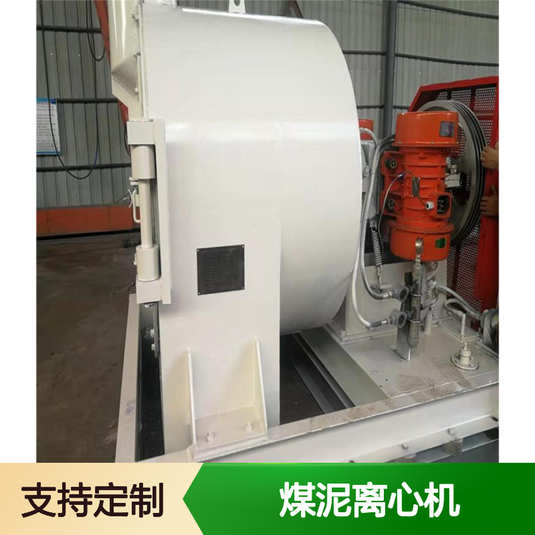 卧式振动离心脱水机 欢迎致电 煤泥离心机 一站式采购
