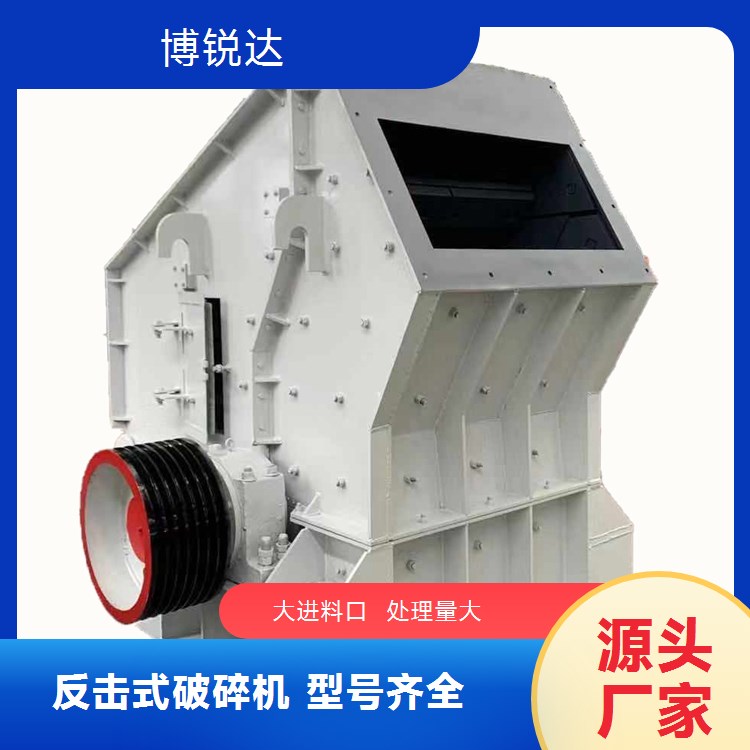 石料厂破生产线 建筑垃圾石设备 高产重型反击破 家用反击式石生产线