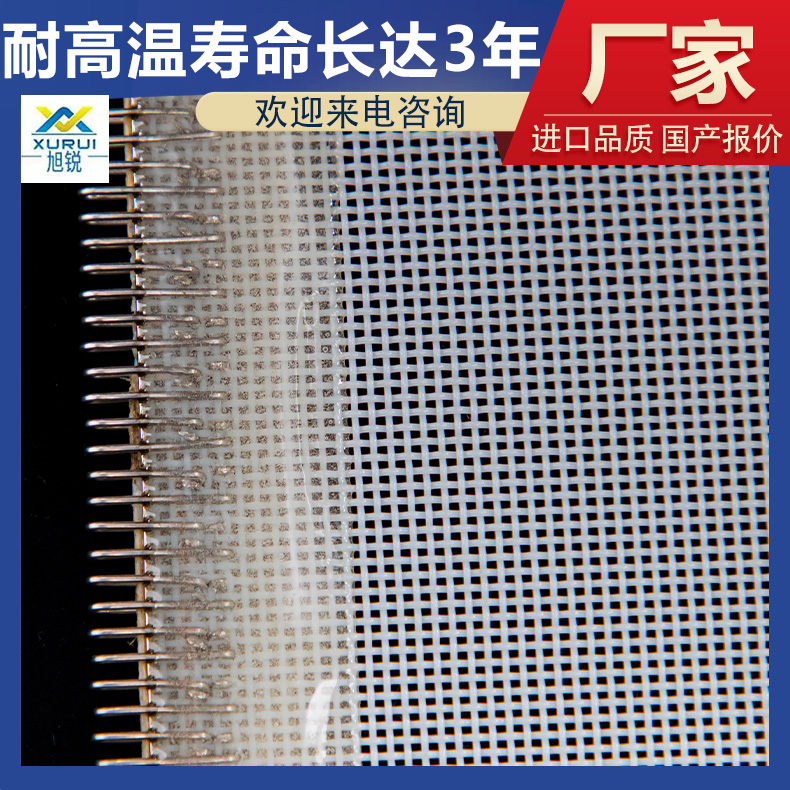 聚酯输送网带定制 pu食品级输送带 耐磨损 抗老化 寿命长 旭瑞