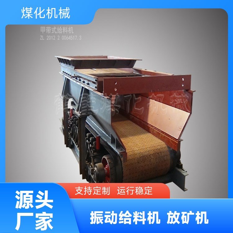 DZ50摆式振动给料机 砂石生产线用喂料机 送料机 煤化机械
