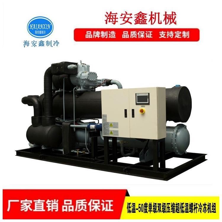 100kw-3000kw制冷量双螺杆冷水机组螺杆式冷冻机厂