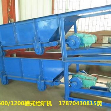 给矿机 槽式给矿机 摆式给矿机 给料机 槽式给料机 电磁给料机
