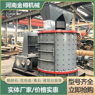 无筛条立式板锤制砂机 可调试复合破机 中小型数控石头细机厂家