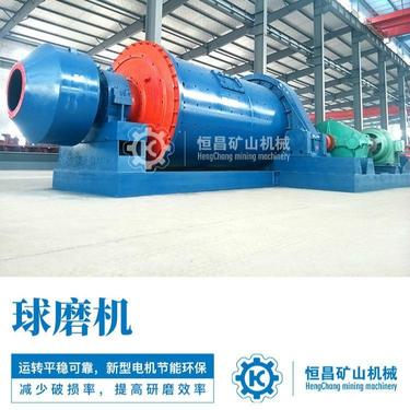 恒宏工厂 日处理50吨金矿选矿设备-1200*2400mm磨矿球磨机 矿粉设备