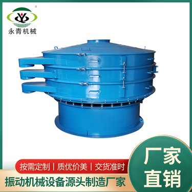 旋振筛 三次元振动筛 精细筛分设备 多层筛选分级 标准筛分机