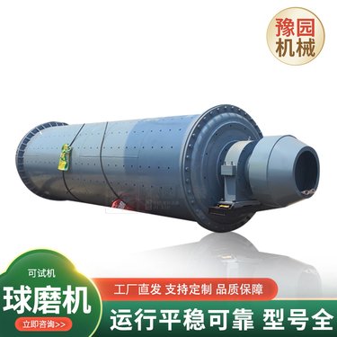 1500*3600小型磨矿设备水泥石英石干湿式球磨机 钢渣煤灰粉磨粉机