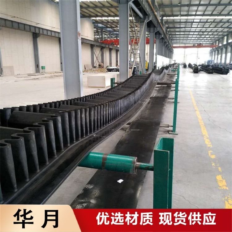 阻燃PVC输送带 华月 柔远耐弯曲 规格齐全 品质过硬