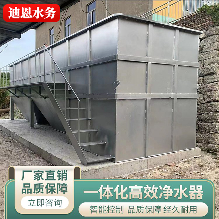 不锈钢全自动一体化高效净水器 水厂农村水处理设备