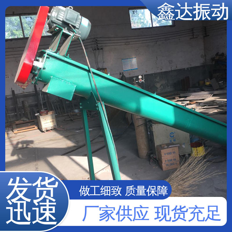 鑫达 工业制造 粉尘密封螺旋输送机 结构简单 节省时间 运行稳定
