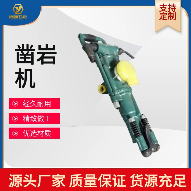 YT28气腿式凿岩机使用简单 矿用手持式打孔设备