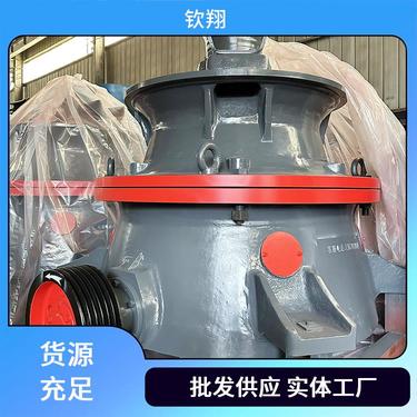 钦翔降低能耗和噪音液压圆锥破碎机节能环保