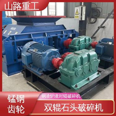 矿石对辊破碎机 石料生产线设备制砂机 稳定可靠 专业