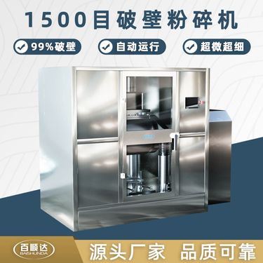 超微粉机300目终生维护源头供货磨粉机超细