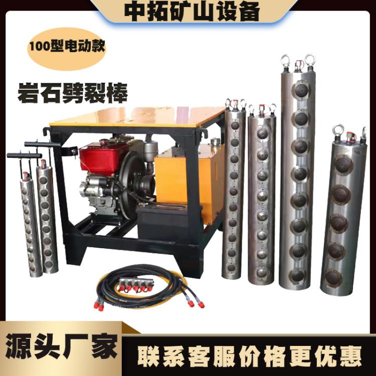 液压岩石劈裂机便携式分裂机岩石开采分裂棒zt100电动款
