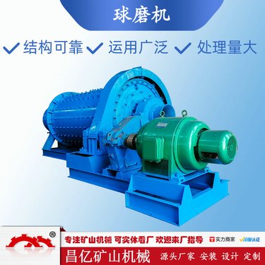 小型岩金矿球磨机 湿式格子型炉渣磨矿设备 石英砂制砂棒磨机
