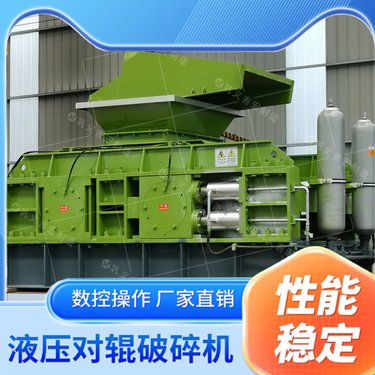 液压鹅卵石对辊破碎机生产效率高、粒度均匀 瓜米石制砂机损耗低