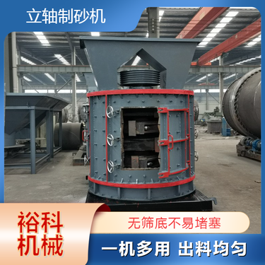 厂家现货石头立轴制砂设备 金刚砂复合式破机 石灰岩细打砂机