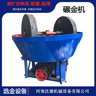 厂家可定做矿山混汞设备碾金机 双轮选金碾金设备 碾轮磨矿湿碾机