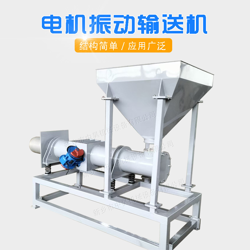 管式振动输送机 管状震动给料机 不锈钢管道封闭式喂料机