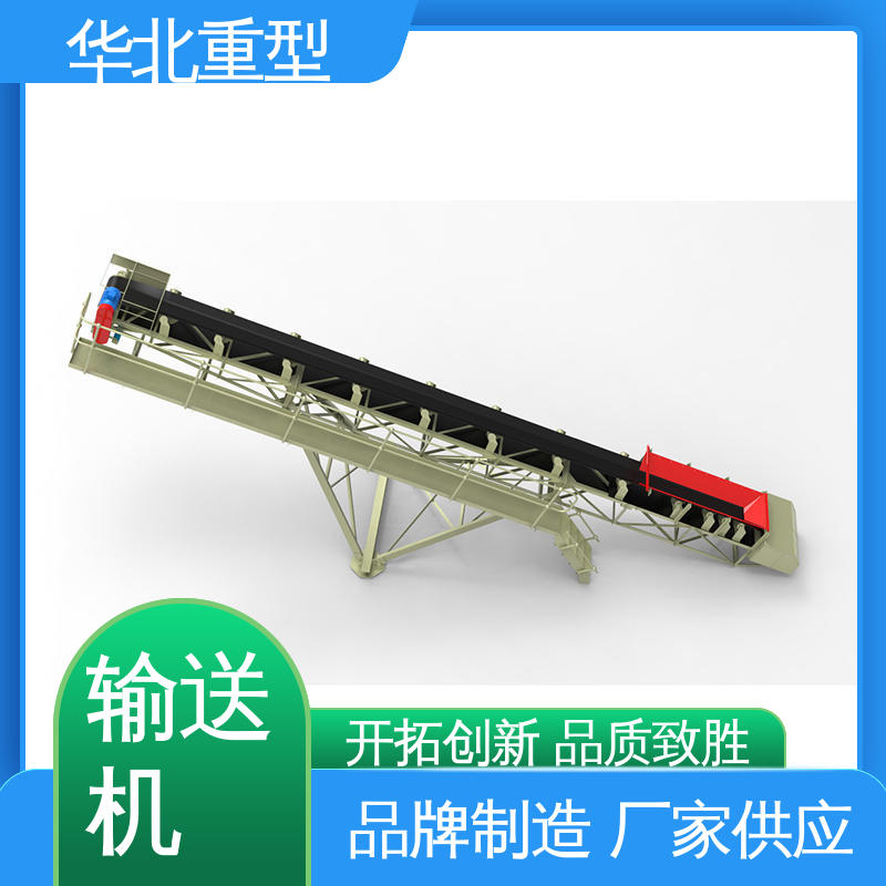 华北重型 管状带式输送机 松散物料管|带机 耐高温耐腐蚀 可定制加工