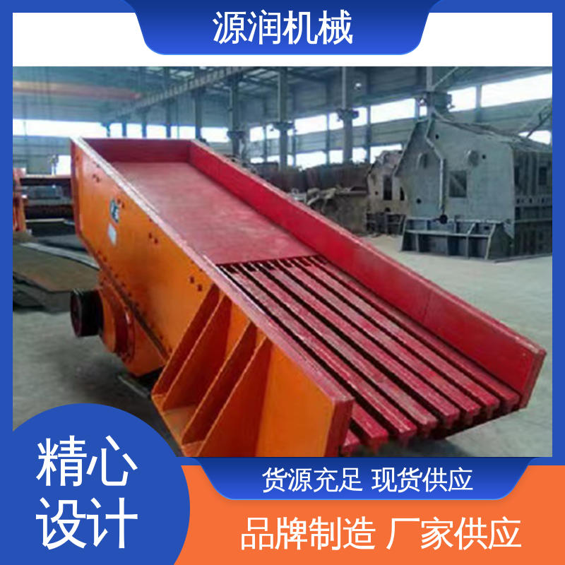 源润机械 耗电少 尺寸可定制 矿山 冶金煤炭通用 槽式震动喂料机