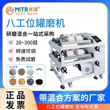 小型滚轴摇罐机 卧式滚筒式球磨机 智能型罐磨机 实验室快速研磨机