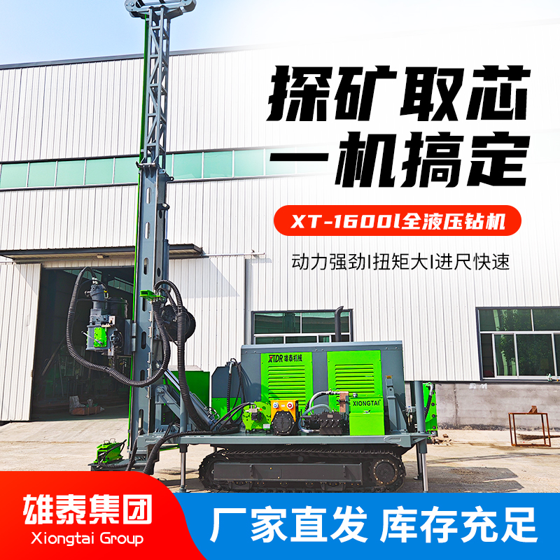 雄泰 冲击式凿岩机高风压露天潜孔钻车一体式履带潜孔钻机