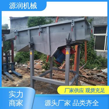 产量高 专业生产厂家 化工 食品等行业 双层直线振动筛 源润机械