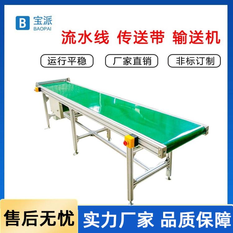 输送机流水线快递电商皮带输送带小型传送带物流爬坡输送设备