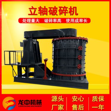 石灰石立轴式制砂机 煤矸石煤炭破机厂家 复合式石料粉机