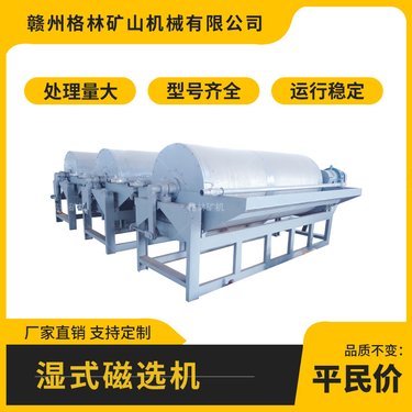 CTB磁选分离机 选铁矿铁粉设备 强力分选铁矿钛铁矿钽铌矿