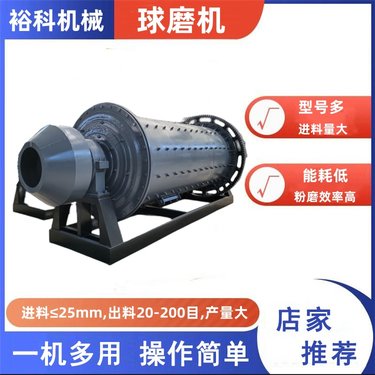 石灰窑棒磨机 铁渣石头渣球磨机 铝渣金属粉末研磨机 裕科机械