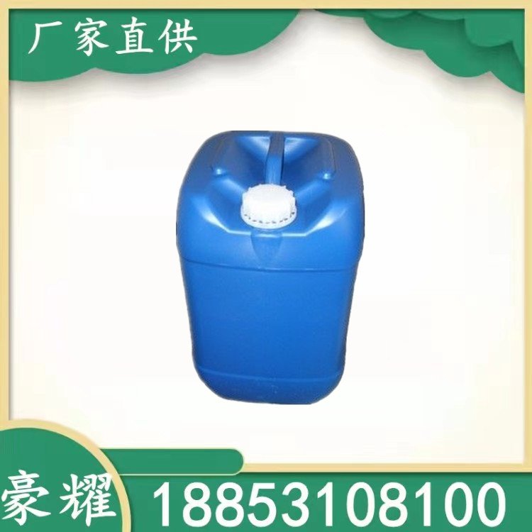 豪耀 纳米除油剂 乳化剂 洗涤专用 金属清洗剂 25KG起订