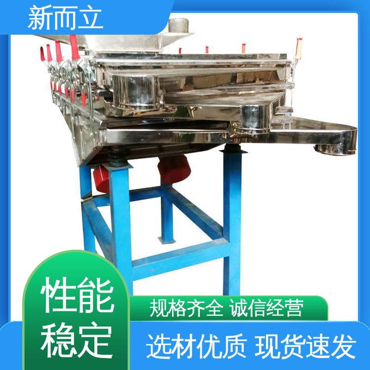 直线振动筛 电子陶瓷专用 安装方便 应用广泛 耐用性高 新而立
