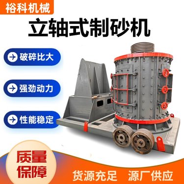 建筑垃圾砖头复合式破机 鹅卵石沙子制砂设备 石料生产线