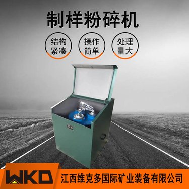 维克多小型煤炭磨矿化验机 GJ-3化验室制样机 铬钢材质制样粉机