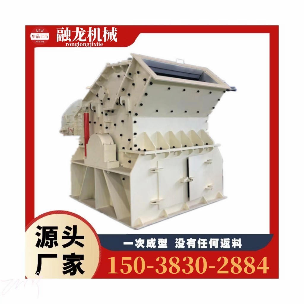 大块建筑垃圾破制砂机 反击式破机 应用广泛