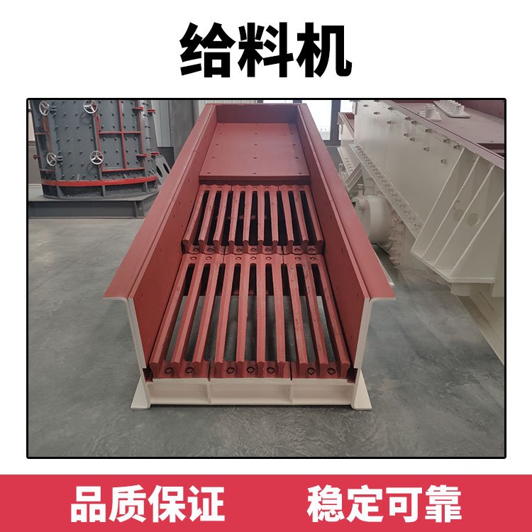 板式履带给料机 遵化板式给料机