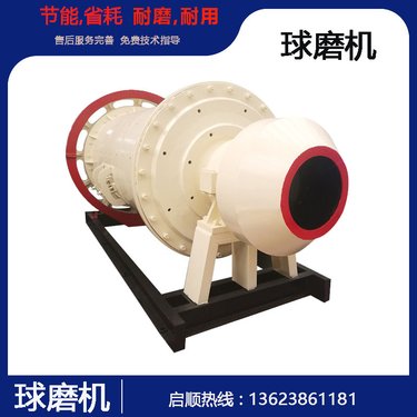 1200*2100矿渣球磨机 铝粉灰磨机 启顺矿石棒磨机性价比高