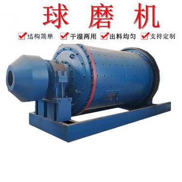 裕科定制矿山尾矿选矿棒磨机 行星式球磨机设备 铝灰磨矿机型号全