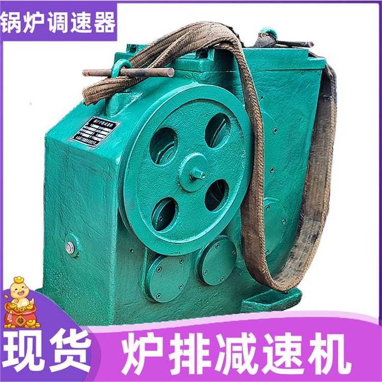 锅炉厂用ZJ20WA-1炉排减速机 热力公司20吨供热调速器