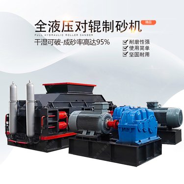 瓜米石1510液压对辊制砂机支持定制辊式破碎机 金联机械